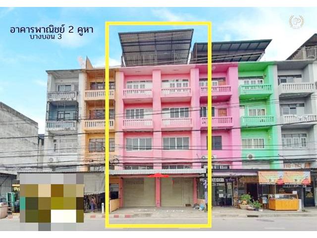 สารสาสน์วิเทศบางบอน บางบอน3 2คูหา 4.5 ชั้น 42 ตรว.