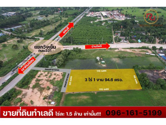 ขายที่ดินแปลงยาว 3 ไร่ ใกล้ถนนเส้นสัตหีบ-พนมสารคาม(331) - 55 เมตร วังเย็น จ.ฉะเชิงเทรา