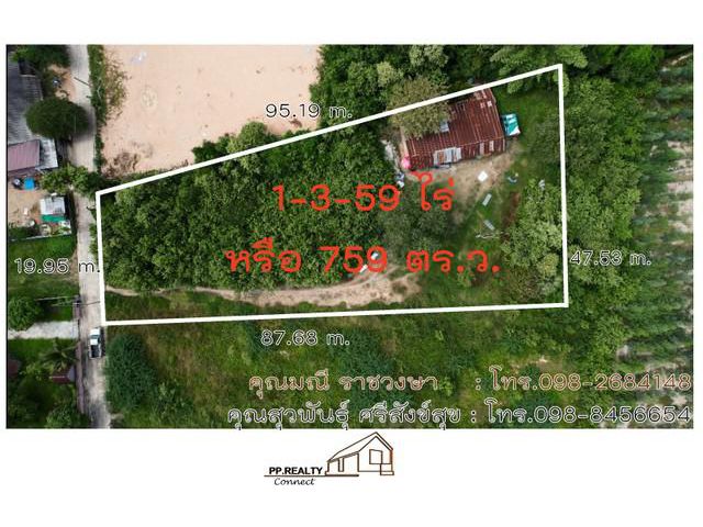 ขายที่ดินชะอำ เกือบ 2 ไร่ ใกล้ทะเลไม่เกิน 2 กม.