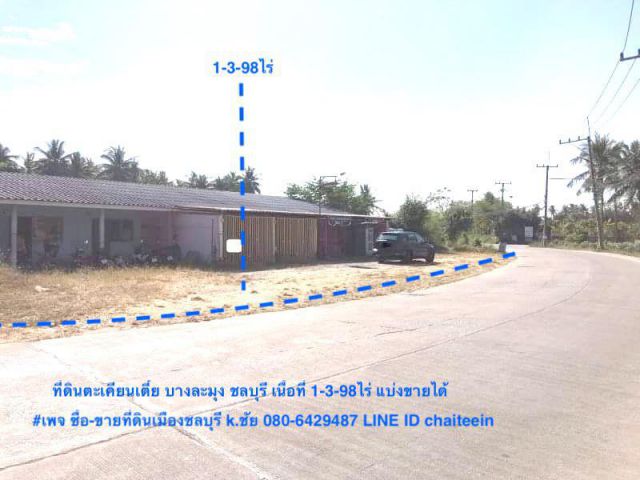##ขายที่ดิน 1-3-98ไร่โซนตะเคียนเตี้ย ใกล้ทล.4094 ใกล้ถนนคู่ขนานมอเตอร์เวย์ (7)ผังเมือง EEC สีเหลืองอ่อน ตำบลตะเคียนเตี้ย ##