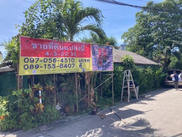 ขายด่วนที่ดินทำเลทอง ซ.เรวดี 24