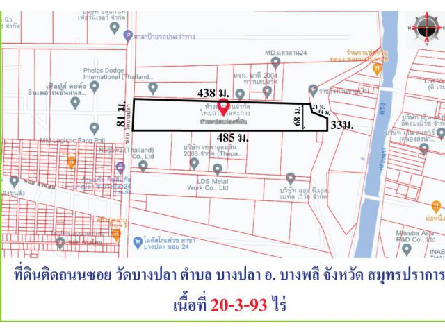 ขายที่ดินบนถนนเทพารักษ์ กม.16 ซอยบางปลา 14 บางพลี สมุทรปราการ เนื้อที่ 20-3-39 ไร่