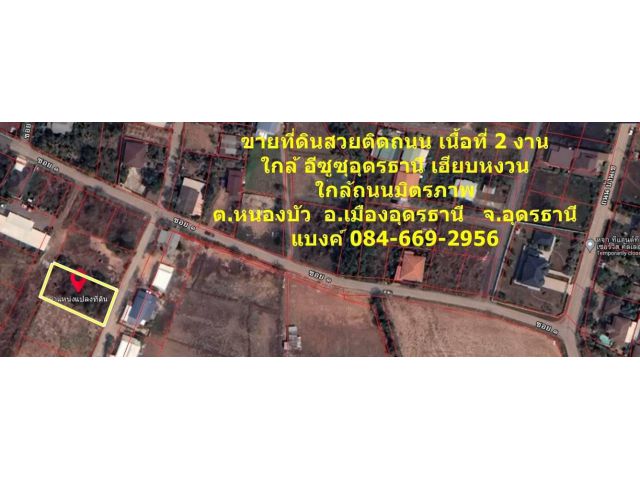 R013-006 ขายที่ดินสวยติดถนน เนื้อที่ 2 งาน