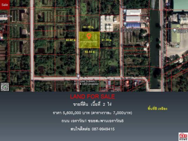 ขายที่ดินเปล่า ซอยไอยารา 34(สะพานเอราวัณ8)