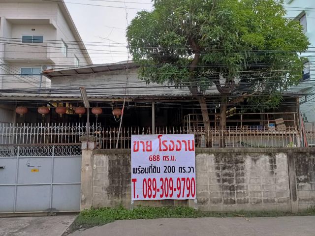 ขายโรงงาน พร้อมที่ดิน ถนนประชาอุทิศ33 สุขสวัสดิ์