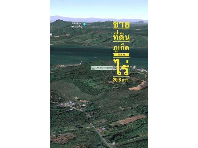 ขายที่ดินภูเก็ต ถลาง ติดถนน โฉนด 32 ไร่ 20.6 ตรว. ไร่ละ 4 ล้านบาท