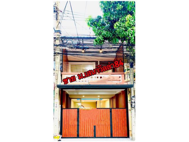 BS466 ขาย เสนาวิลล่า84แฮปปี้แลนด์ บางกะปิ