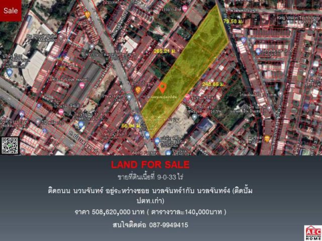 ขายที่เปล่าซอยโยธินพัฒนา 3แยก2
