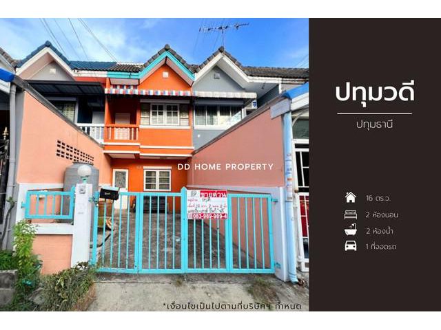 DD00974 ขาย หมู่บ้านปทุมวดี ปทุมธานี
