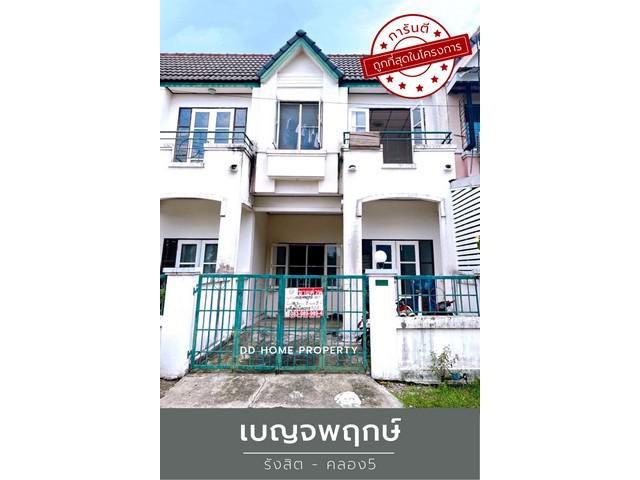DD00780 ขาย หมู่บ้านเบญจพฤกษ์ รังสิต-คลอง