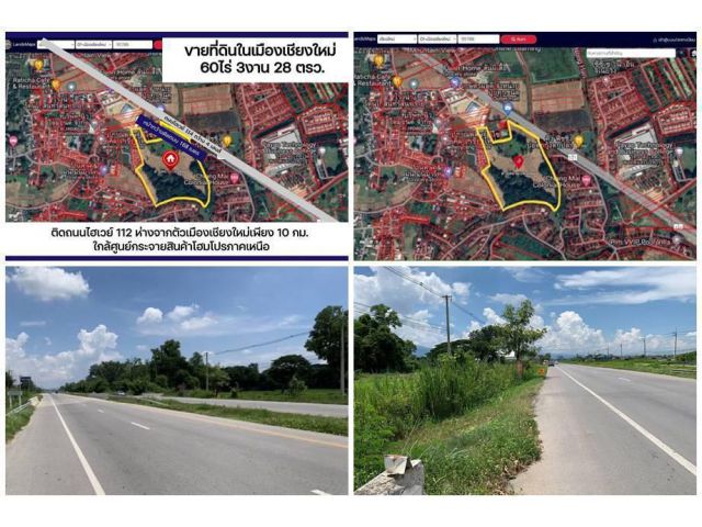 ขาย ที่ดิน ติดทางหลวง ใกล้ศูนย์กระจายสินค้า Homepro ภาคเหนือ อำเภอเมืองเชียงใหม่