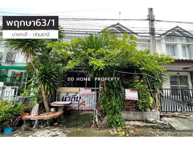 DD00992 ขาย หมู่บ้านพฤกษา63/1 (ถนนเมน)