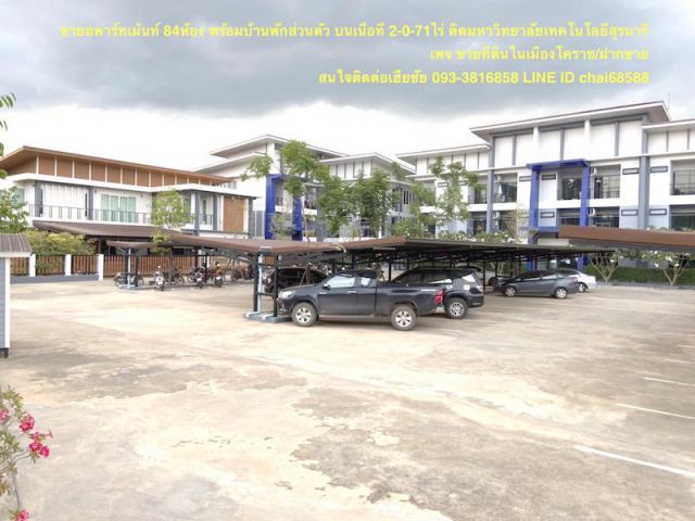ขายอพาร์ทเม้นท์ติดมหาวิทยาลัยเทคโนโลยีสุรนารี ตำบลสุรนารี เมืองนครราชสีมา 84ห้อง แอร์ทุกห้อง ตกแต่งครบ ทุกห้อง พร้อมบ้านพักส่วนตัว บนเนื้อที่ 2ไร่ 71ตร