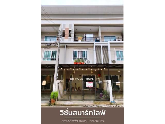 DD00995 ขาย หมู่บ้านวิชั่นสมาร์ทไลฟ์