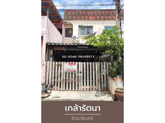 DD00993 ขาย หมู่บ้านเกล้ารัตนา ติดถนนรัตนาธิเบศร์