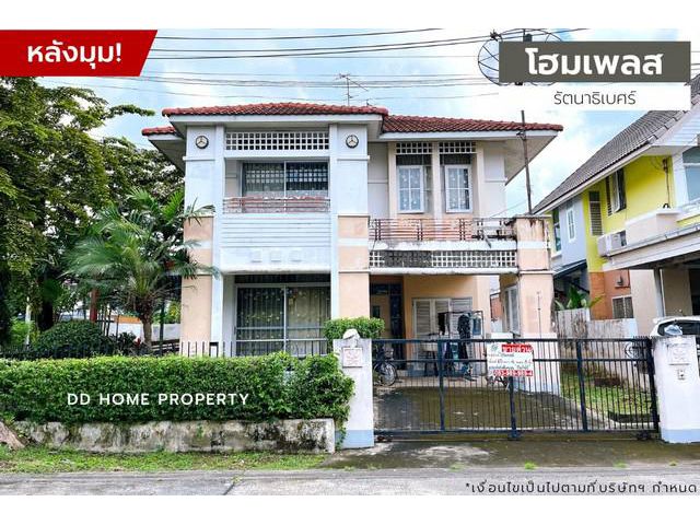 DD001000 ขาย หมู่บ้านโฮมเพลส (หลังมุม)