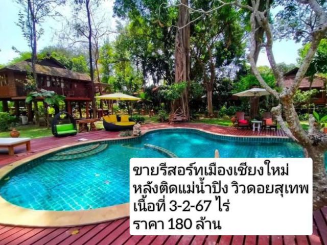 ขายรีสอร์ทอำเภอเมืองเชียงใหม่ หลังติดน้ำปิง วิวดอยสุเทพ เนื้อที่ 3-2-67 ไร่