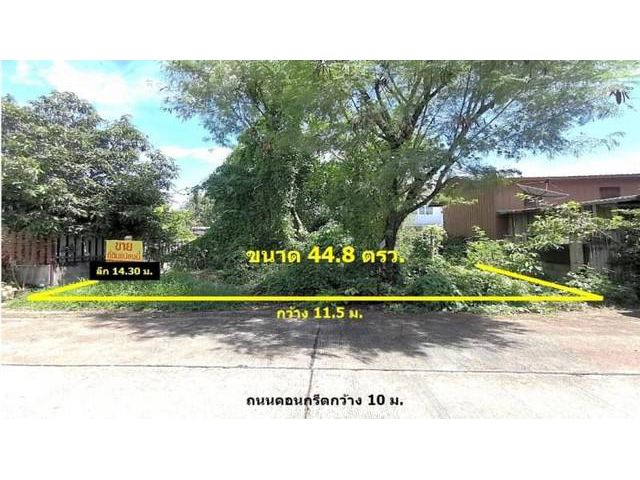 ขายด่วนที่ดิน 44.8 ตรว. คลอง 8 ธัญบุรี-ปทุมธานี