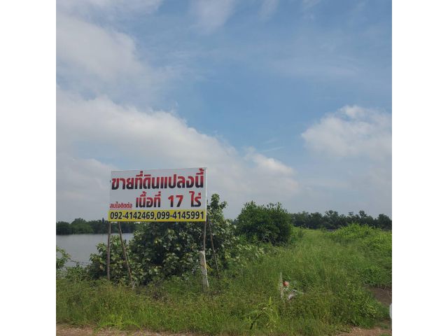 ขายที่ดิน 17 ไร่ เจ้าของขายเอง จังหวัดสมุทรสงคราม