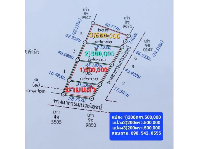 #ที่ดินแบ่งขาย เนื้อที่ 200ตรว.ต.พุแค จ.สระบุรี