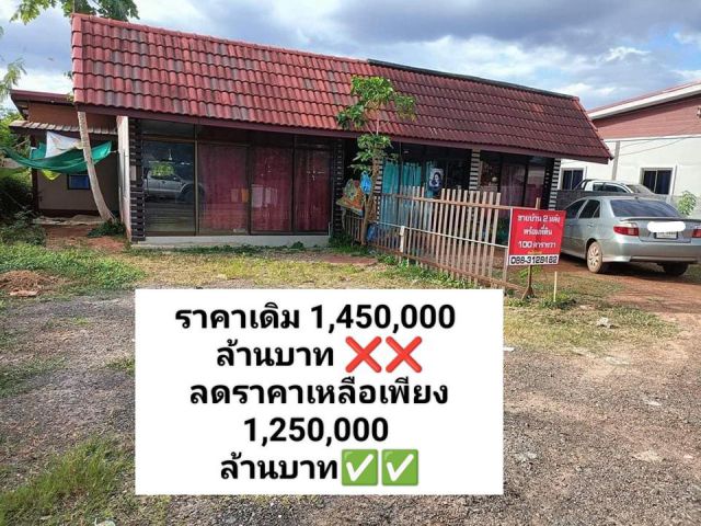 ขายบ้านแฝดเนื้อที่100 ตรว ติดถนนดำบ้านพังขว้าง