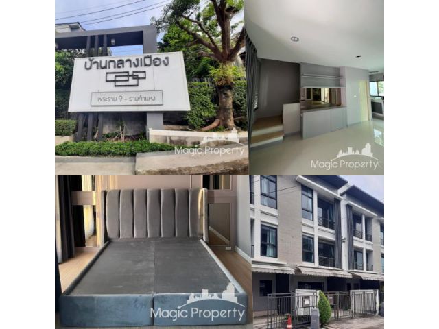 ขายทาวน์เฮ้าส์ 3 ห้องนอน บ้านกลางเมือง พระราม 9 รามคำแหง แขวงพลับพลา เขตวังทองหลาง กทม
