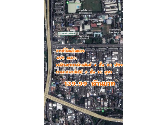 ขายที่ดินดินแดง ใกล้แยกดินแดง 495 ตรว. พร้อมอพาร์ทเม้นท์ 4 ชั้น 90 ห้อง อาคารพาณิชย์ 3 ชั้น 16 คูหา