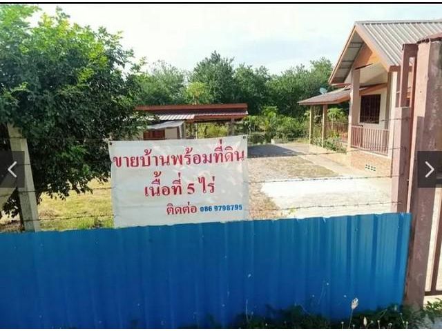 บ้าน พร้อม ที่ดิน จำนวน 5 ไร่