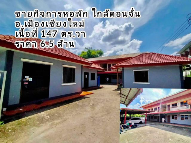 ขายกิจการหอพักอำเภอเมืองเชียงใหม่ ใกล้ดอนจั่น พื้นที่ 147 ตร.ว. #ผู้เช่าเต็มทุกห้อง