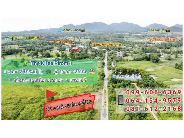 ขายที่ดินสวย ทำเลสุดปัง วิวเขา หน้าติดถนน