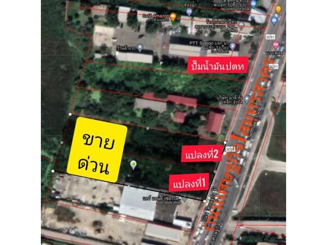 ขาย ที่ดิน สีม่วง  ริมถนนเศรษฐกิจ1 จ.สมุทรสาคร   ราคาพิเศษที่สุดในโซนนั้น ฟรีโอน N15