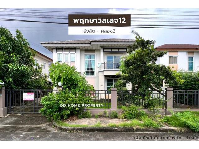 DD001014 ขาย หมู่บ้านพฤกษาวิลเลจ12 รังสิต-คลอง2