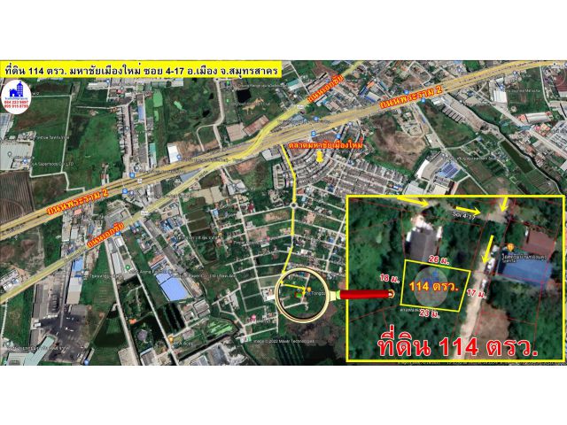 ขายด่วนที่ดิน 114 ตรว. มหาชัยเมืองใหม่ ถมแล้ว เหมาะสร้างบ้าน ตรว.ละ 17,000 บาท