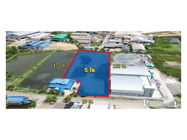 ที่สร้างโรงงาน 5 ไร่ ใกล้ ถ.เศรษฐกิจ เพียง 1 กม. และใกล้ รพ.ศิริราชใหม่แค่ 5 นาที ถมพร้อมใช้ ในราคาที่ดีที่สุดในทำเลเดีย