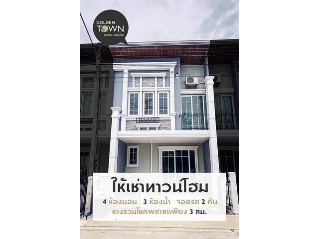 ใกล้รวมโชคโรงพยาบาลเทพปัญญามหาลัยพายัพ ศูนย์ราชการ