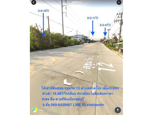 ###ให้เช่าระยะยาวที่ดินห้วยโป่ง (สุขุมวิท ซ.12) เมืองระยอง 3แปลง ติดถนนซอย ทำเลการค้า ห่างจากถนนสุขุมวิท 500เมตร ##