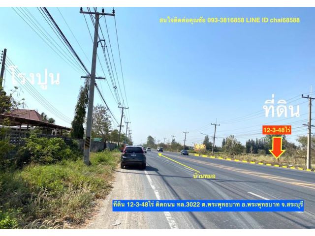 @@ขายที่ดินติดถนน ทล. 3022 เนื้อที่ 12-3-48ไร่ ตำบลพระพุทธบาท อำเภอพระพุทธบาท จังหวัดสระบุรี ที่ดินหน้ากว้าง 52เมตร ลึก 392เมตร @@