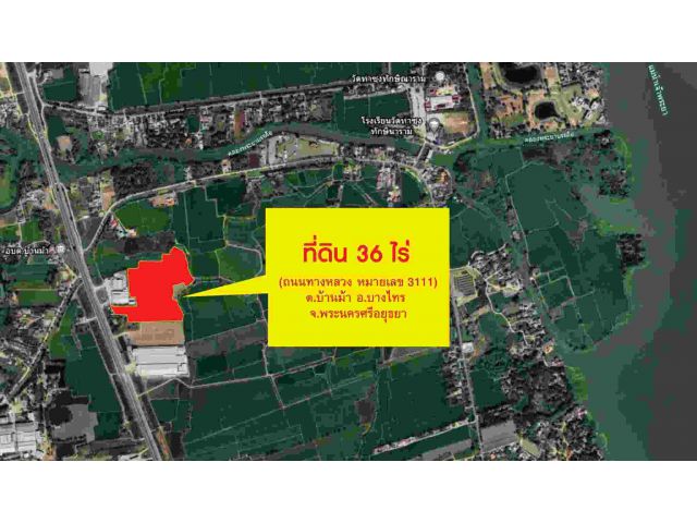 ขาย ที่ดินสวย ถมทางเข้าแล้ว ติดถนนใหญ่ 4 เลน