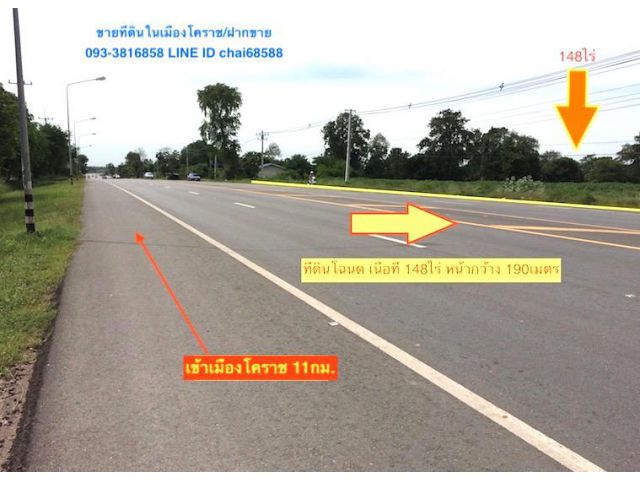 @@ขายที่ดินติดถนนสุรนารายณ์ ด่านจาก โนนไทย โคราช เนื้อที่ 148ไร่ หน้ากว้าง 190 เมตร @@