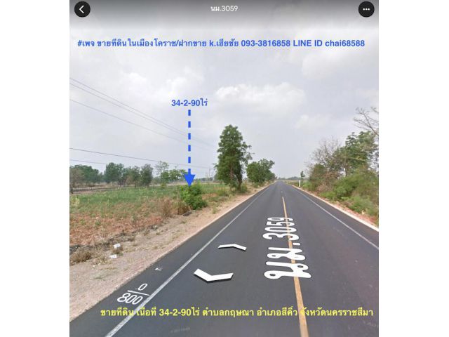 @@ที่ดินใกล้ถนนชัยภูมิ-สีคิ้ว(ทล.201)กม.14 ห่างจากถนนมอเตอร์เวย์ 9กม.เนื้อที่ 34-2-90ไร่ ที่ดินหน้ากว้าง 240เมตร @@