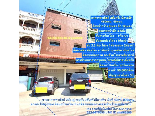 @@ขายอาคารพาณิชย์ติดถนนมิตรภาพ ตรงข้ามโรงแรมสีมาธานี 2ห้องคู่ ทะลุกัน 3ชั้นครึ่ง มีดาดฟ้า 40ตรว.ด้านหน้าที่จอดรถกว้าง ##