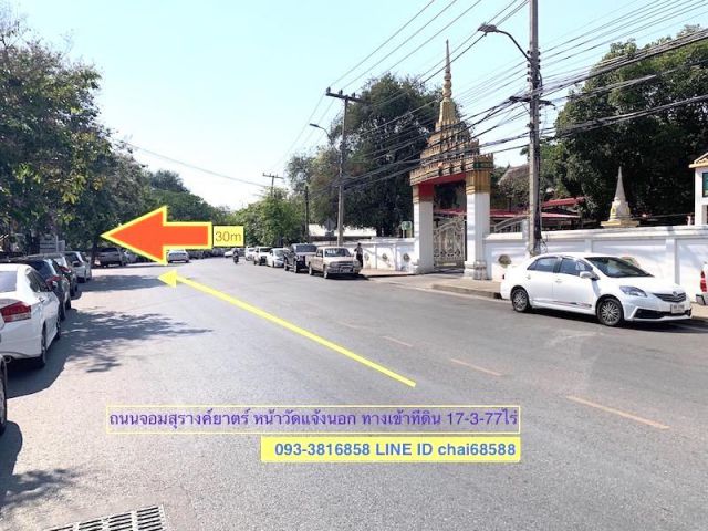 ##ขายที่ดินกลางเมืองโคราช เนื้อที่ 17-3-77ไร่ ใกล้สำนักงานเทศบาลเมืองนครราชสีมา ที่ดินถมแล้ว ห่างจากถนนจอมสุรางค์ยาตย์ 30เมตร ##