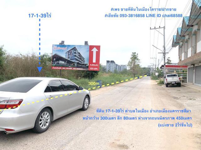 ###ขายที่ดิน 17.5ไร่ กลางเมืองโคราช(ซอยบ้านเกื้อ)ห่างจากถนนมิตรภาพ 450เมตร ทำเลหอพัก,อพาร์ทเม้นท์,คอนโด ##