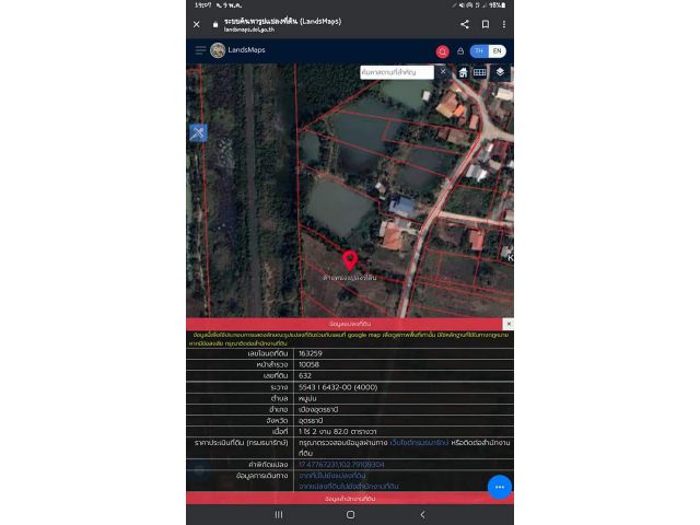 ขายที่ดิน  1 ไร่ 2 งาน 82 ตารางวา