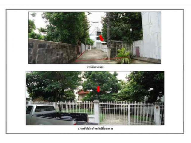 ขายที่ดินพร้อมบ้านตึก 2 ชั้น ทำเลดี ร่มรื่น
