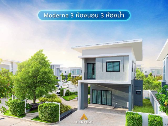 บ้านตัวอย่างโครงการอรุณโฮม  แถมเฟอร์ทั้งหลัง ฟรีค่าโอน
