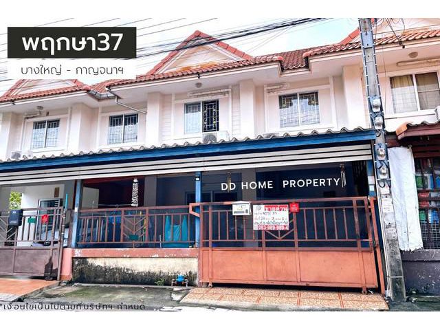 DD001023 ขาย หมู่บ้านพฤกษา37 บางใหญ่-กาญจนาภิเษก