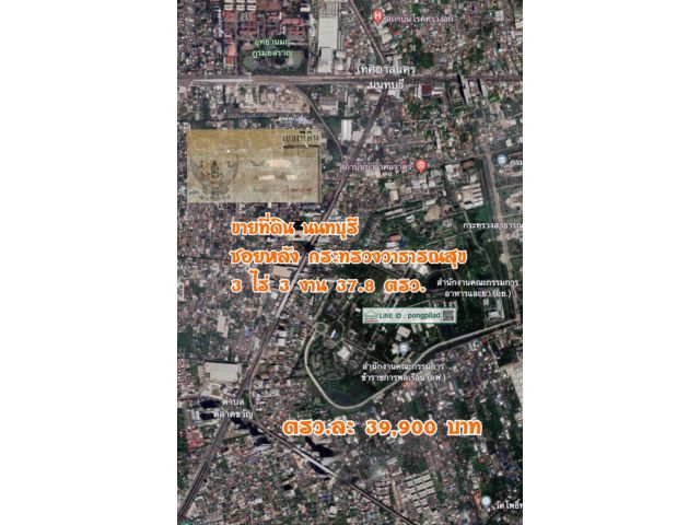 ขายที่ดินนนทบุรี หลังกระทรวงสาธารณสุข ติดซอย 3 ไร่ 3 งาน 37.8 ตรว.