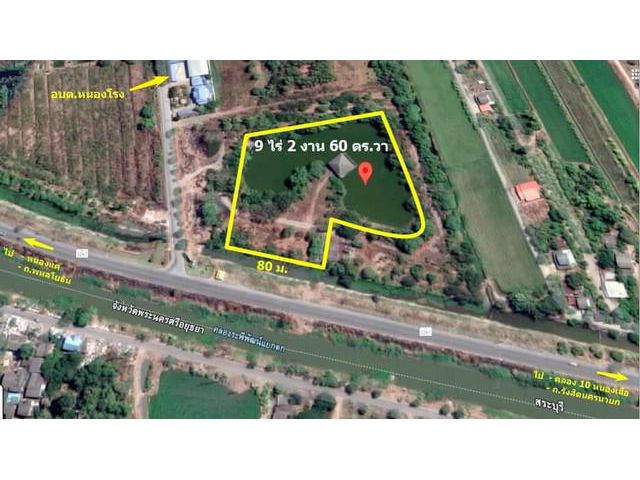 ที่ดินติดถนนลาดยาง ติดคลองระพีพัฒน์ อบต.หนองโรง
