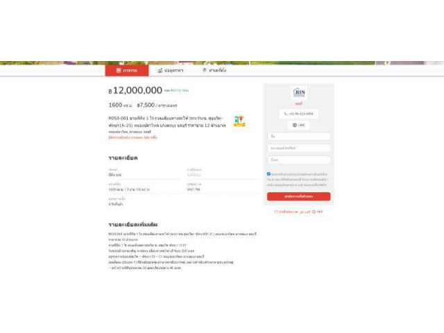 ขายที่ดิน นาเกลือ บางละมุง ขนาด 400 ตรว  12ล้าน